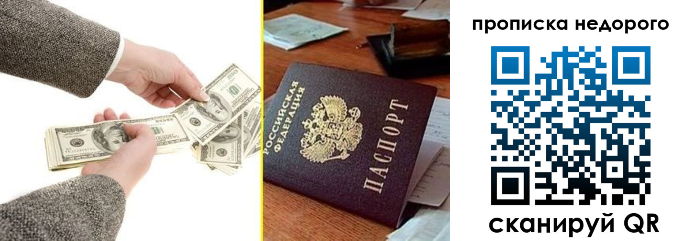 прописка для работы в Костомукше