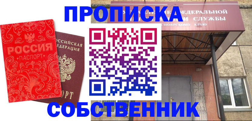 временная регистрация законно в Костомукше