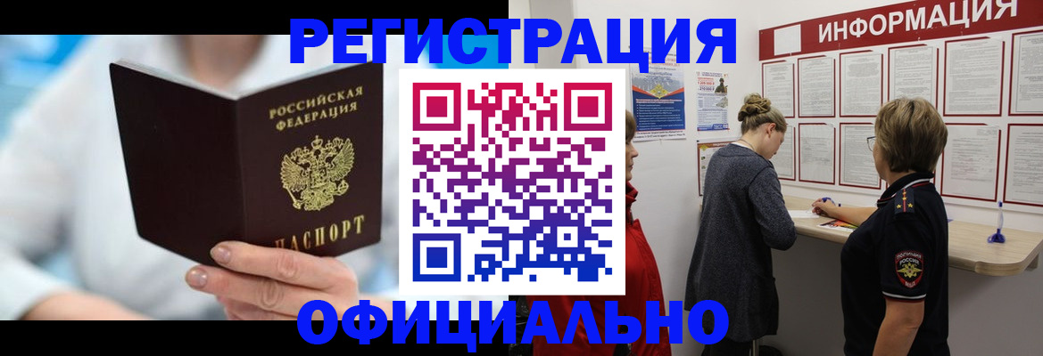 временная регистрация недорого в Костомукше