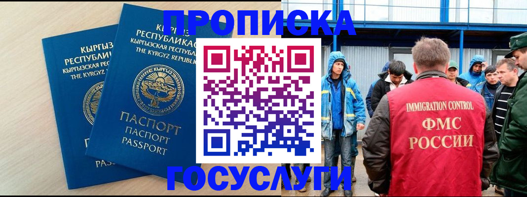 временная регистрация госуслуги в Костомукше