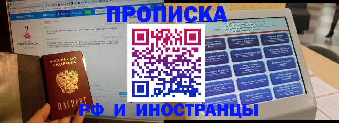 временная регистрация надежно в Костомукше